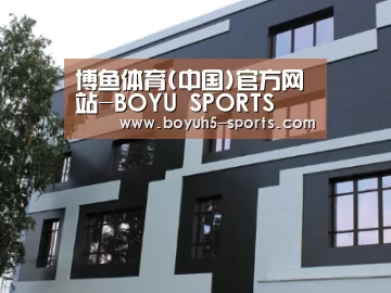 俄罗斯健身中心