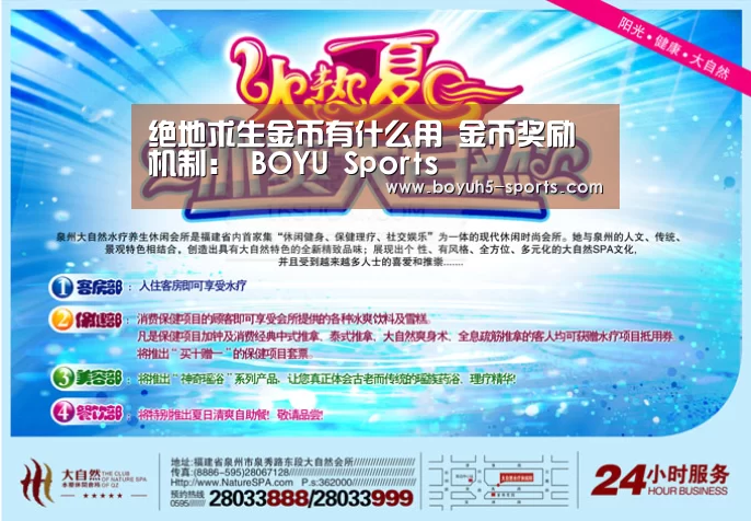 绝地求生金币有什么用 金币奖励机制: BOYU Sports(图1) 博鱼体育